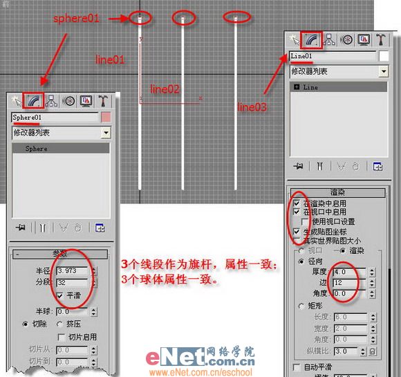 迎奧運(yùn) 3dmax造型設(shè)計(jì)奧運(yùn)旗飄飄_網(wǎng)頁(yè)設(shè)計(jì)VeVb.com整理