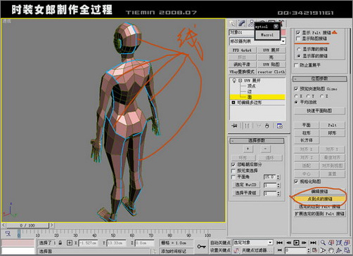 3dsmax人物建模:打造3d版時(shí)裝女郎