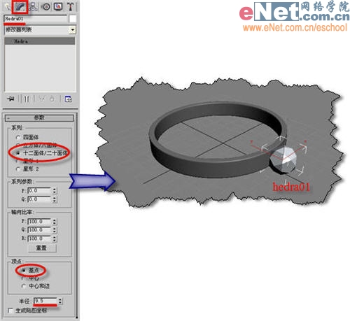 3dmax造型設(shè)計之情人鉆戒