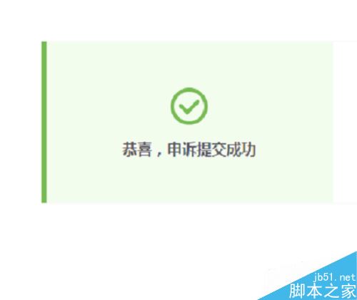 京東實名認證被占用怎么辦？京東實名認證占用申訴教程