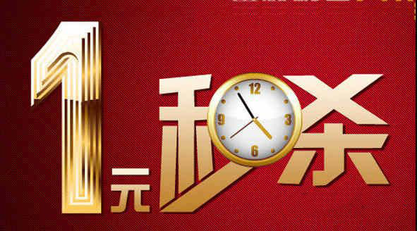 雙11這些套路你可明白？誘惑你雙十一剁手的套路解析