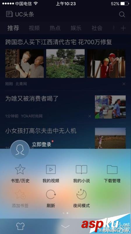UC瀏覽器,小說