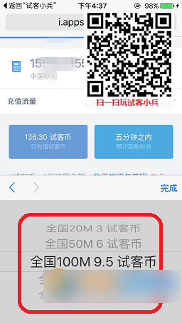 試客小兵,試客幣