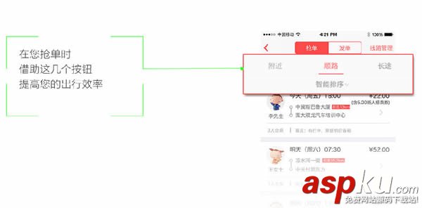叮叮約車(chē),注冊(cè),司機(jī)注冊(cè)