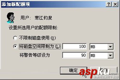 win2003,共享文件,磁盤配額