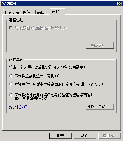 Windows server 2008 R2實現(xiàn)多用戶遠程連接 - 求是 - 求是的博客