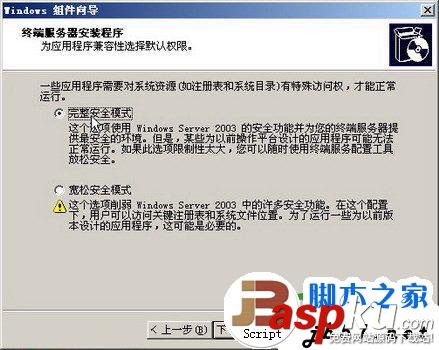 windows2003,終端服務(wù)器