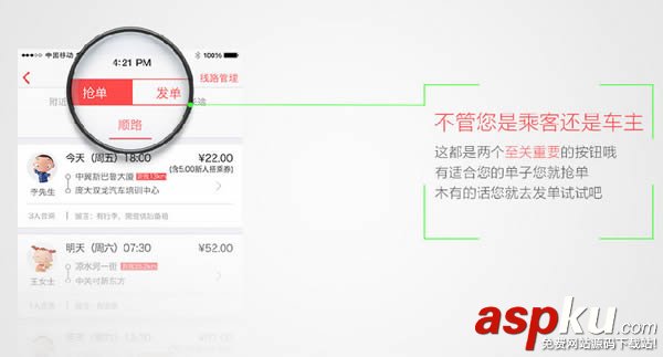 叮叮約車(chē),注冊(cè),司機(jī)注冊(cè)
