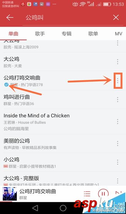 網(wǎng)易云音樂,鈴聲
