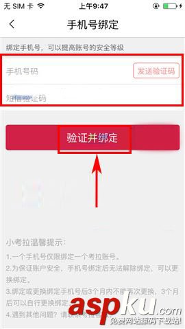 考拉海購(gòu),手機(jī)號(hào)