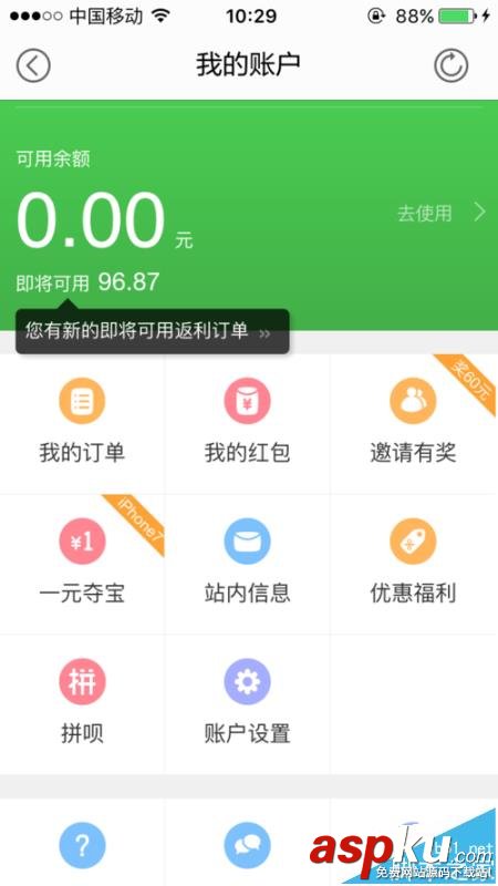 返利網(wǎng)