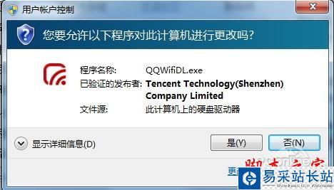 騰訊全民WIFI驅(qū)動(dòng)怎么裝？當(dāng)無(wú)線網(wǎng)卡用