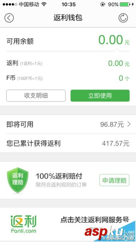 返利網(wǎng)