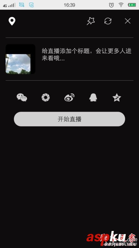 小愛直播,小愛,視頻直播,直播平臺(tái)
