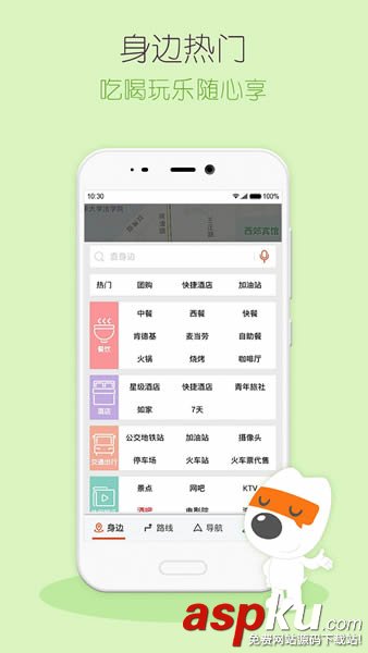 搜狗地圖,搜狗,地圖