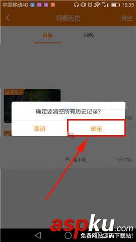 斗魚TV