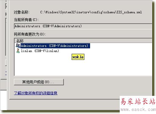 iis7,IIS_schema.xml,權限