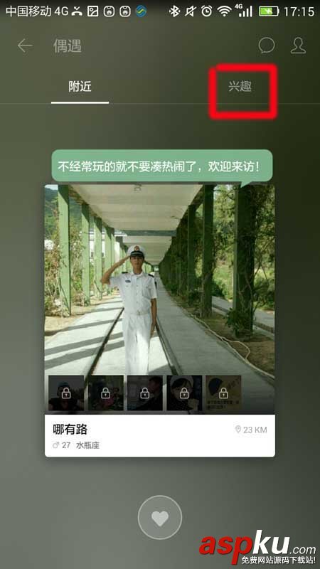 易信,標簽