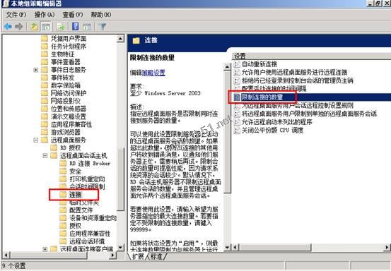 Windows server 2008 R2實現(xiàn)多用戶遠程連接 - 求是 - 求是的博客