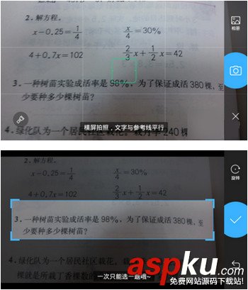 作業(yè)幫,作業(yè)答案