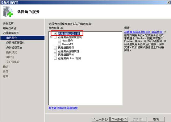 Windows server 2008 R2實現(xiàn)多用戶遠程連接 - 求是 - 求是的博客