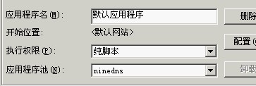 Ninedns,主機(jī)管理