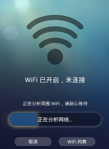 wifi連網(wǎng)神器