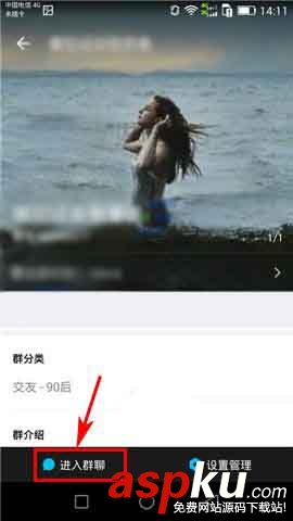 陌陌,群視頻