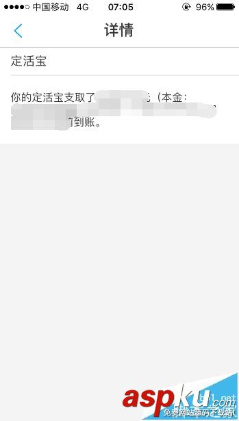 網(wǎng)商銀行,定活寶