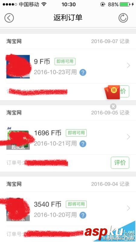 返利網(wǎng)