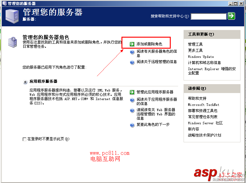 WindowsServer2003,文件服務(wù)器