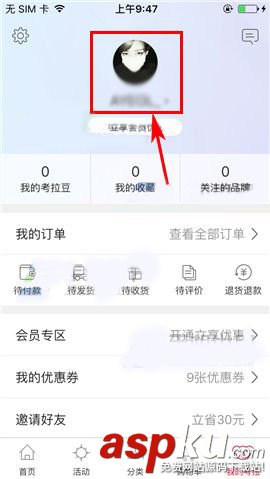 考拉海購(gòu),手機(jī)號(hào)
