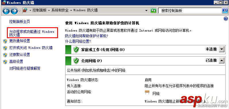 win2008,服務(wù)器安全