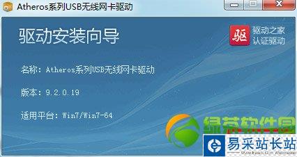 wifi共享精靈沒有檢測到無線網卡解決方法3