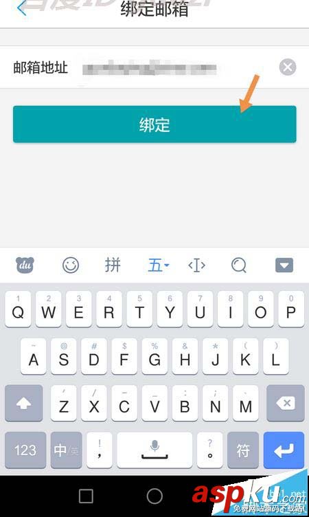 網商銀行,郵箱
