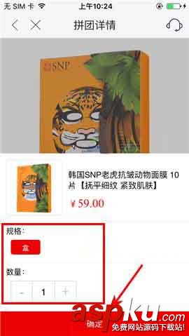 麥樂購,拼團