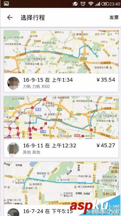 優步,uber