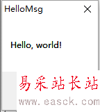 windows程序設計編寫Hello world 程序