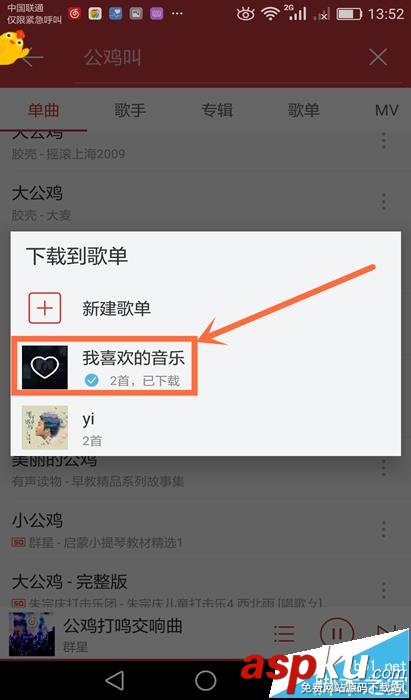 網(wǎng)易云音樂,鈴聲