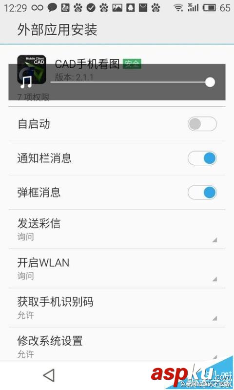 手機(jī),cad圖紙