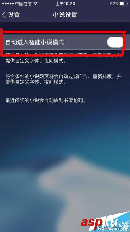 UC瀏覽器,小說