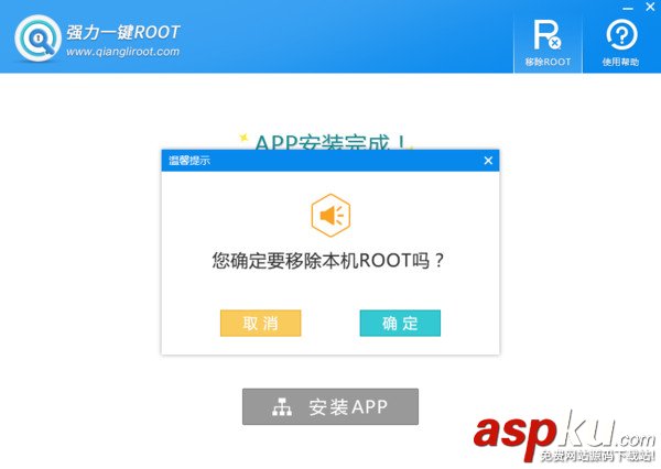 強力root權(quán)限獲取,強力一鍵root怎么用