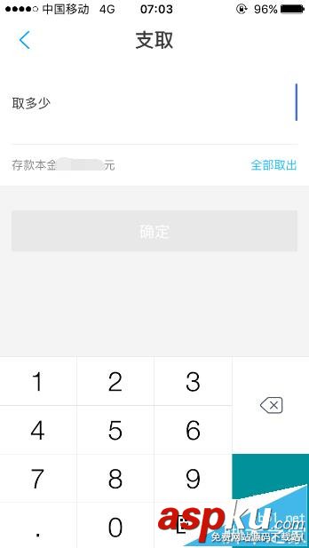 網(wǎng)商銀行,定活寶