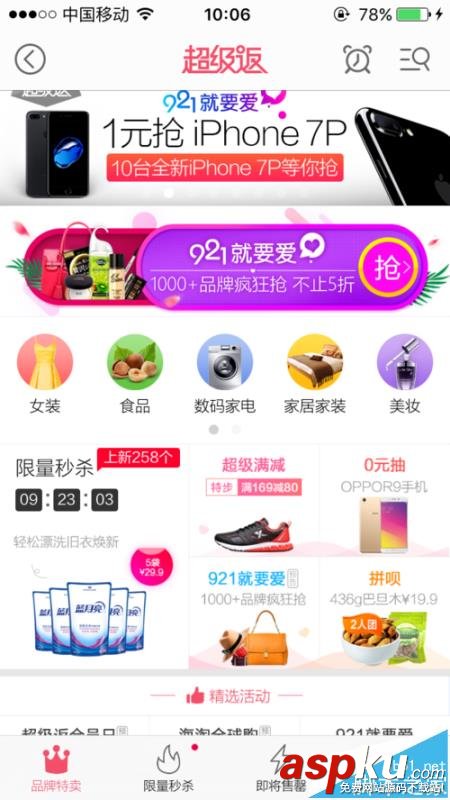 返利網(wǎng)