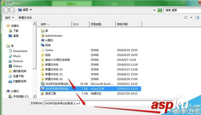 360手機助手,導入,聯(lián)系人,手機