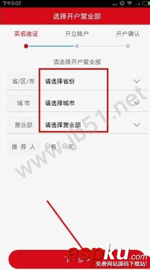 方正證券手機(jī)開(kāi)戶,方正證券如何開(kāi)戶