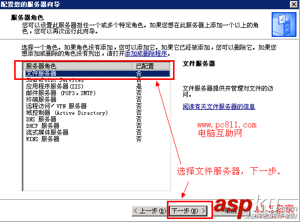 WindowsServer2003,文件服務(wù)器