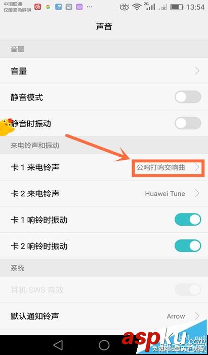 網(wǎng)易云音樂,鈴聲
