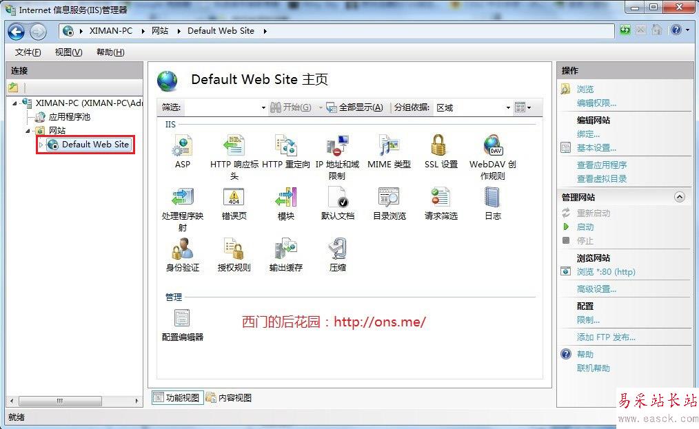 Windows7安裝IIS Windows7安裝IIS