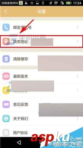 鈴鐺寵物,收貨地址